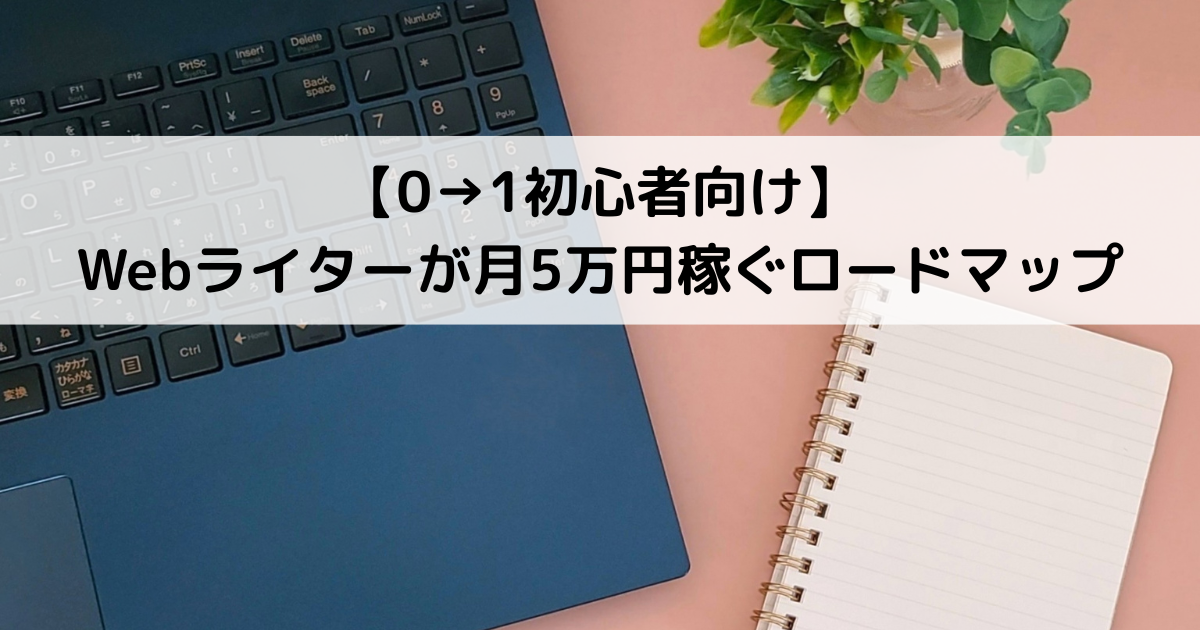 パソコンとノート